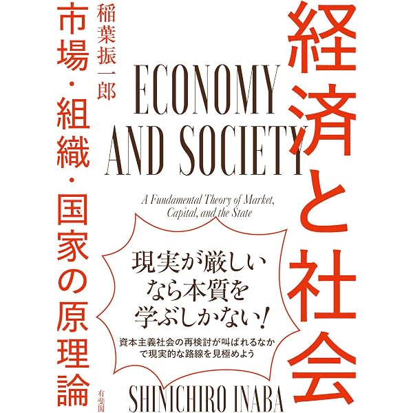 入門・社会学理論 | 磯 直樹, 梅村麦生, 平森大規 |本 | 通販 | Amazon